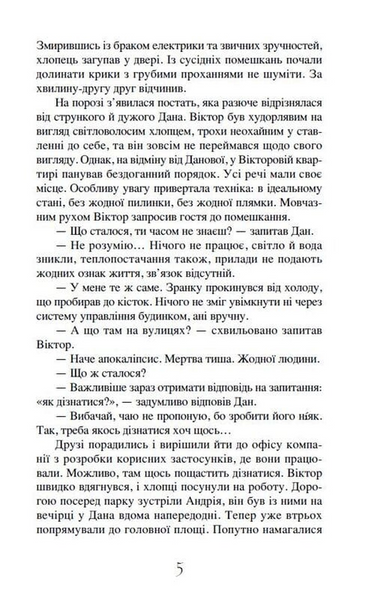 Життя після штучного інтелекту 1034255 фото