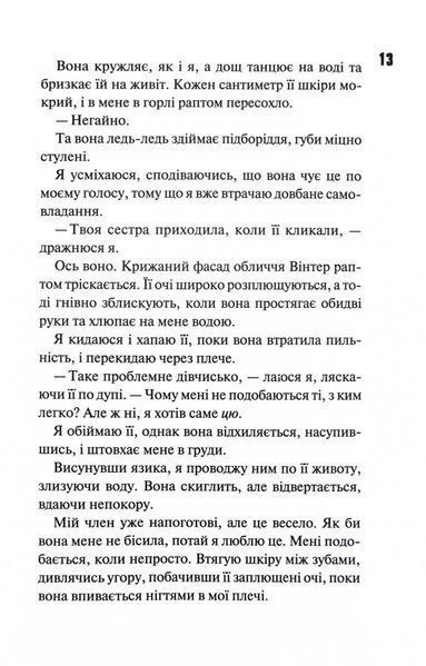 Конклав. Книга 3.5. Диявольська ніч 1029074 фото