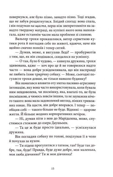 Самотній ангел висить у лісі. Гольґер Мунк і Мія Крюґер. Книга 1 1033586 фото