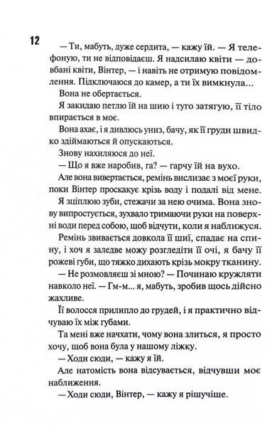 Конклав. Книга 3.5. Диявольська ніч 1029074 фото