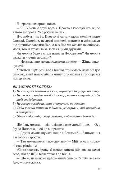 Знов те саме, але краще (м'яка обкладинка) 1021170 фото