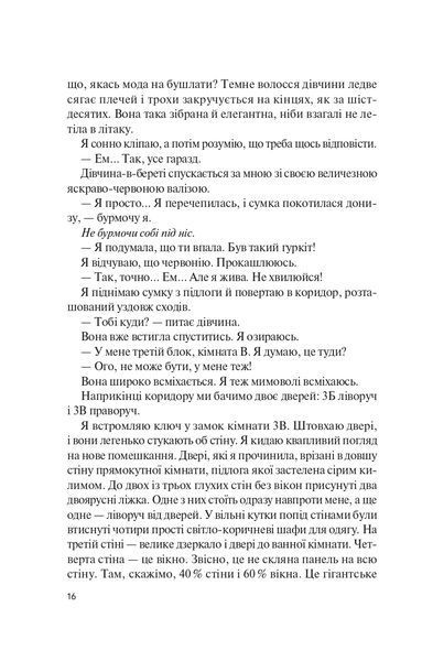 Знов те саме, але краще (м'яка обкладинка) 1021170 фото