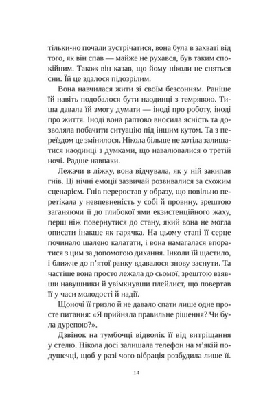 Смерть у &laquo;Білому олені&raquo; 1032718 фото