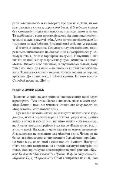 Знов те саме, але краще (м'яка обкладинка) 1021170 фото
