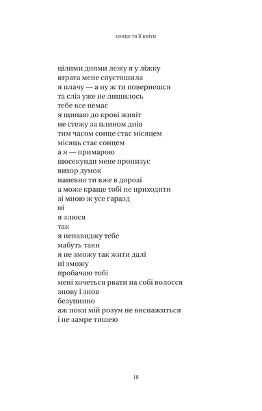 Сонце та її квіти 1030102 фото