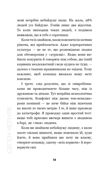 Big Money: принципи перших. Відверто про бізнес і життя успішних підприємців 1022466 фото