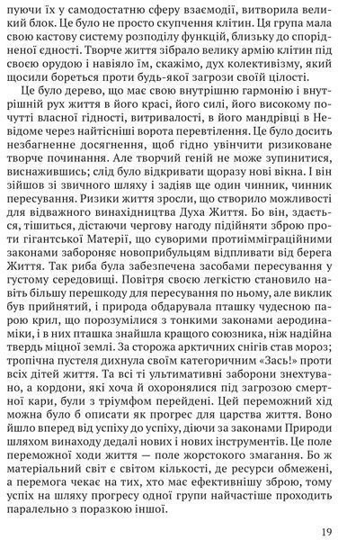Релігія Людини: лекції Гібберта, 1930 1017224 фото