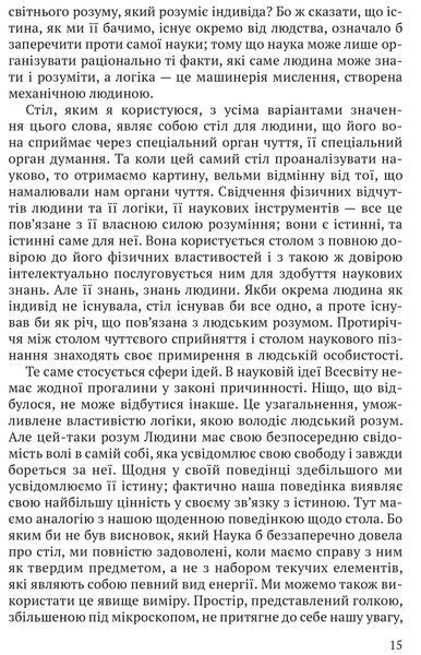 Релігія Людини: лекції Гібберта, 1930 1017224 фото