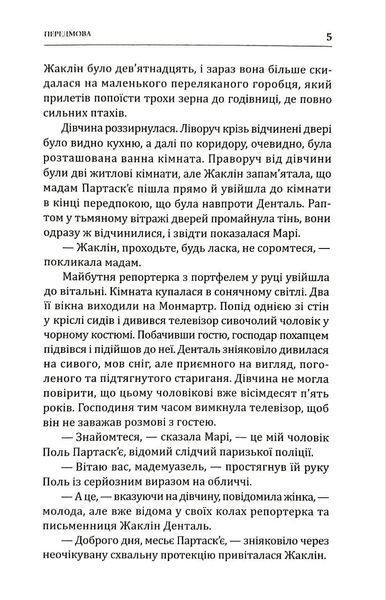 Золото острова дощів 1034816 фото