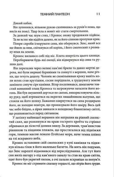 Донька долі. Книга 2 1034977 фото