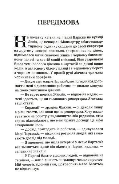 Золото острова дощів 1034816 фото