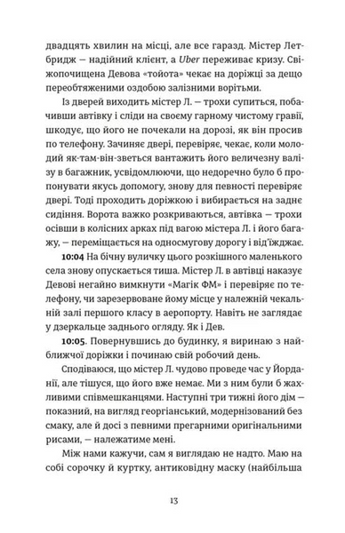 Проникнення зі зломом. Посібник для початківців 1033825 фото