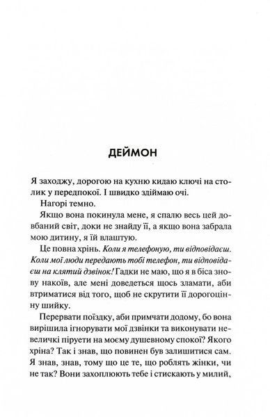 Конклав. Книга 3.5. Диявольська ніч 1029074 фото