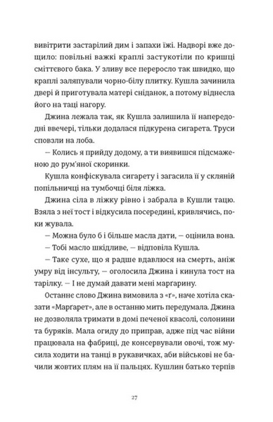 Злочини 1031226 фото