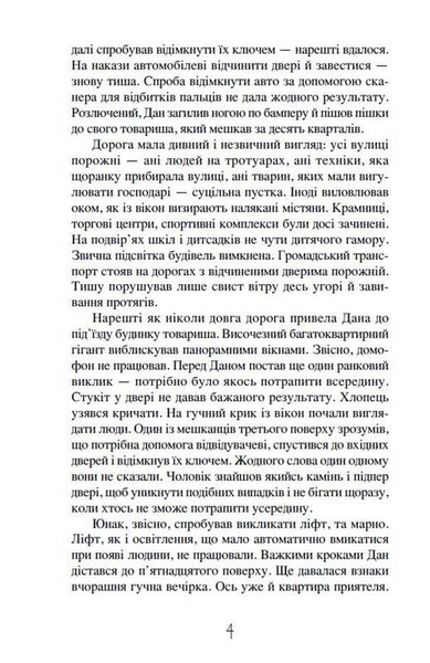 Життя після штучного інтелекту 1034255 фото