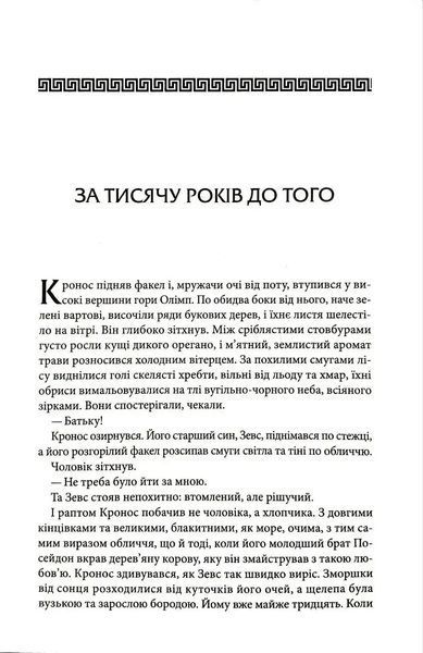 Донька долі. Книга 2 1034977 фото