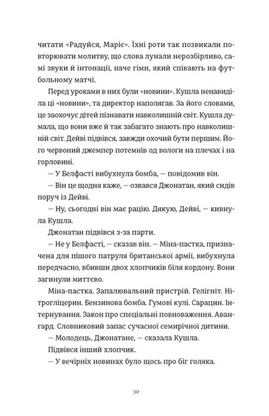 Злочини 1031226 фото