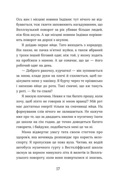 Елайза та її монстри 1033978 фото
