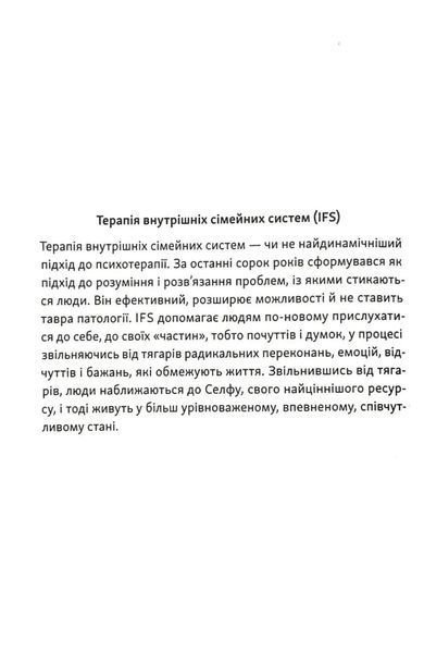 Почни із себе. Як зрозуміти свої потреби в романтичних стосунках 1035875 фото