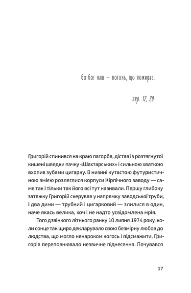 П'ять поглядів на весняний вогонь 1028992 фото