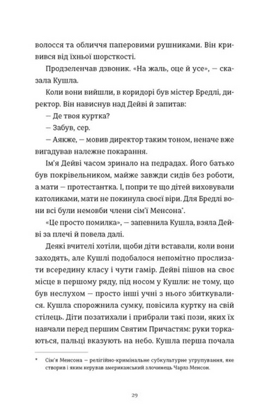 Злочини 1031226 фото