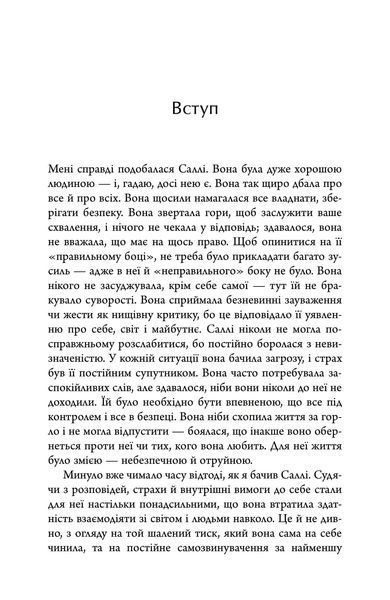 Тривожність. Як подолати неспокій без особливих зусиль 1033095 фото