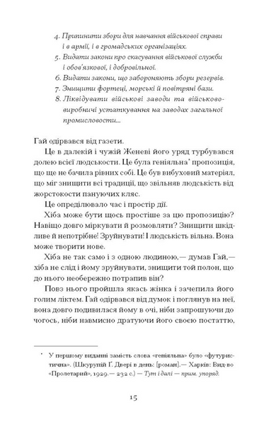 Двері в день 1030967 фото
