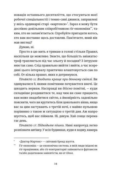 Проникнення зі зломом. Посібник для початківців 1033825 фото