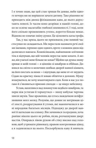 Ідеальна (Урбіно) 1019956 фото