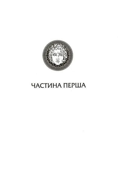 Донька долі. Книга 2 1034977 фото