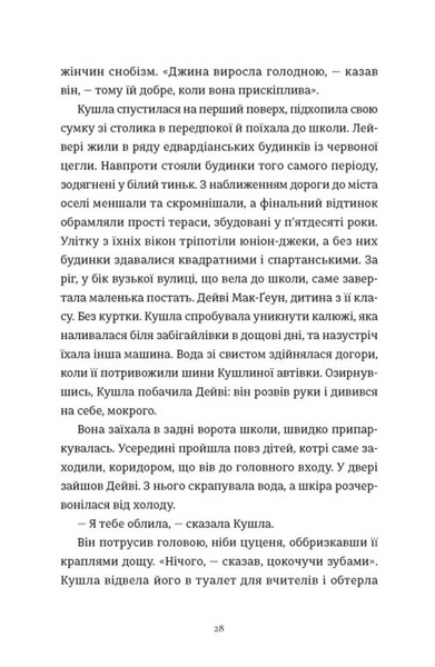 Злочини 1031226 фото