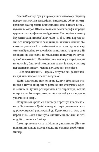 Злочини 1031226 фото