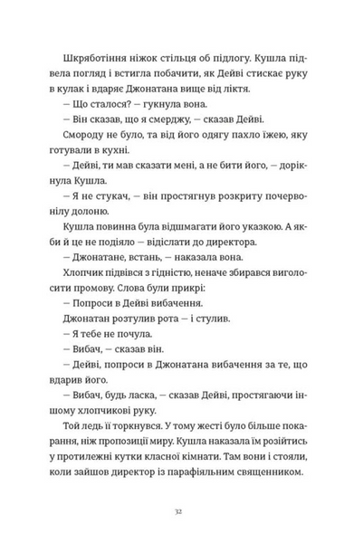 Злочини 1031226 фото