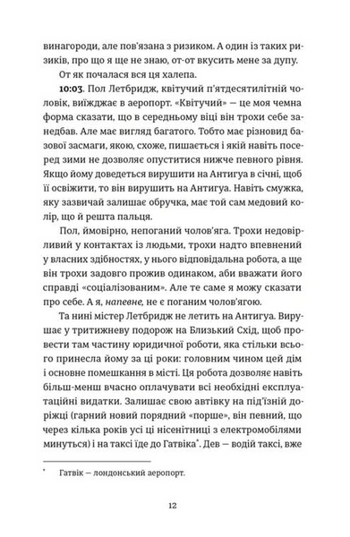 Проникнення зі зломом. Посібник для початківців 1033825 фото