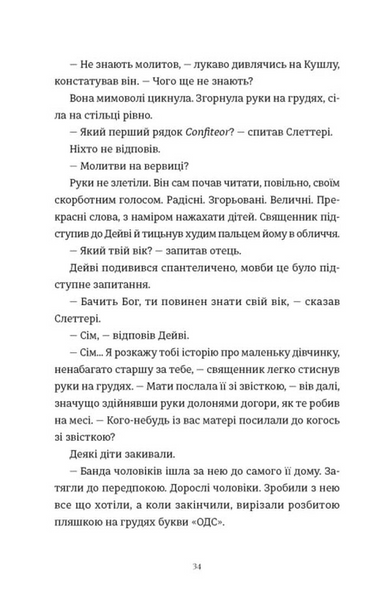 Злочини 1031226 фото