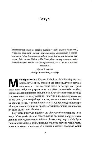 Почни із себе. Як зрозуміти свої потреби в романтичних стосунках 1035875 фото