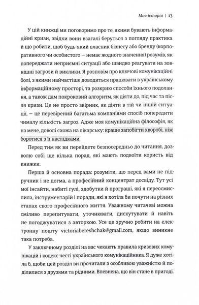 Як здолати шторм 1028669 фото