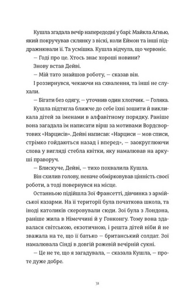 Злочини 1031226 фото