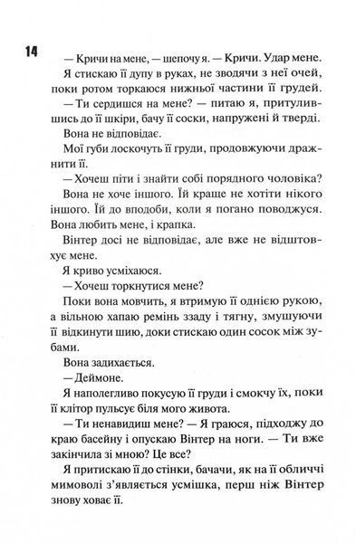 Конклав. Книга 3.5. Диявольська ніч 1029074 фото