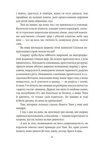 І будуть люди. Частина 1 1026865 фото