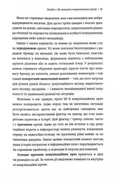 Як здолати шторм 1028669 фото