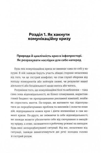 Як здолати шторм 1028669 фото