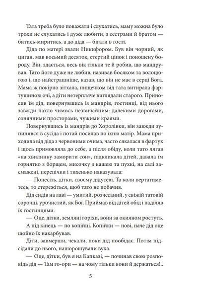 І будуть люди. Частина 1 1026865 фото