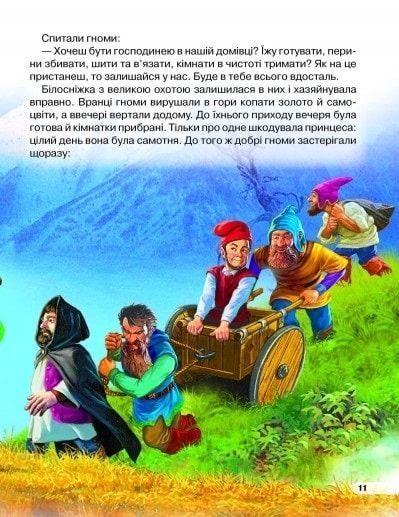Найкращі чарівні казки 1024305 фото
