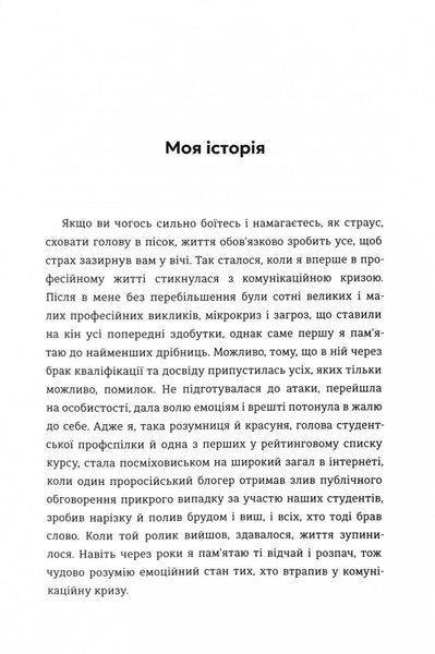 Як здолати шторм 1028669 фото