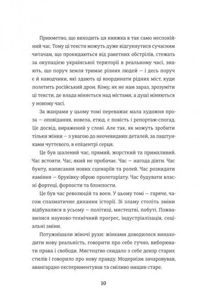 Революціонерки 1033472 фото