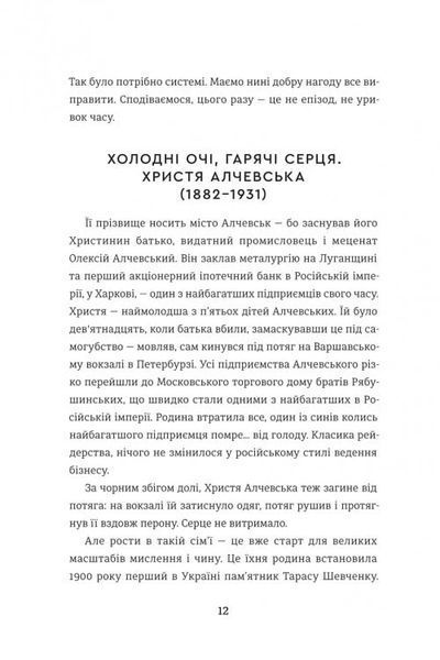 Революціонерки 1033472 фото