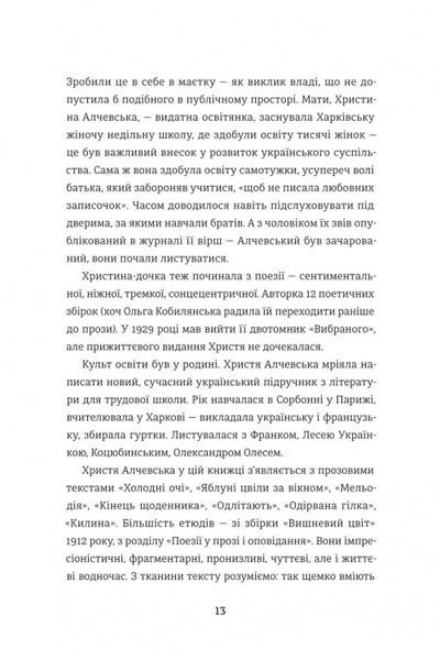 Революціонерки 1033472 фото
