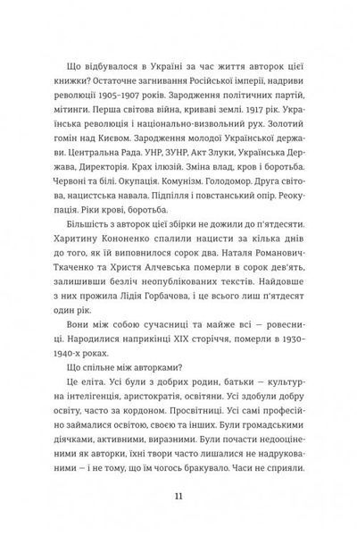 Революціонерки 1033472 фото