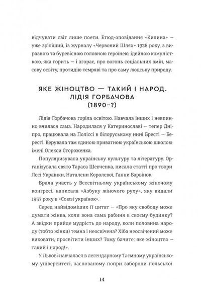 Революціонерки 1033472 фото